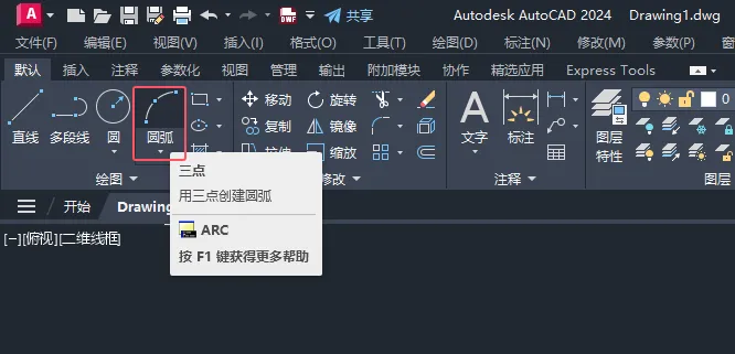 CAD2024绘制火灾警铃图例的方法