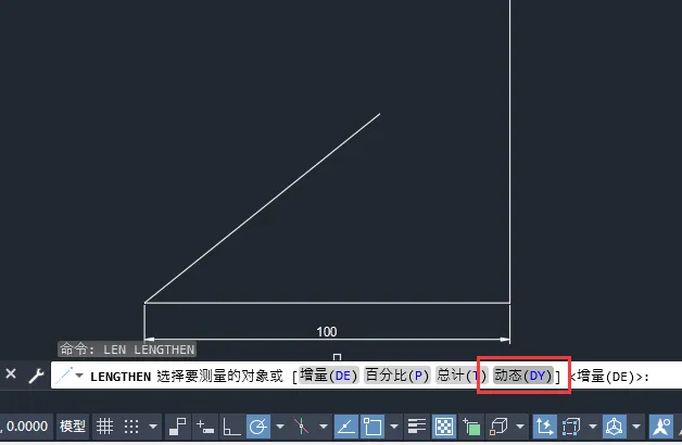 cad怎么拉长斜线