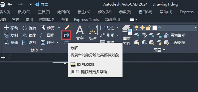 cad怎么选中矩形的一条边