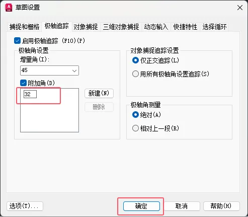 cad直线角度怎么设定？cad直线角度设定的方法。