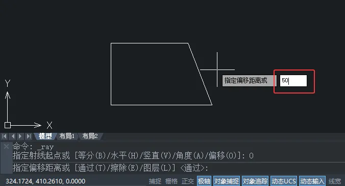中望CAD2020怎么使用偏移的方式创建射线？