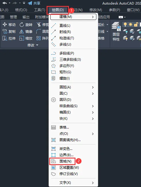 cad面域命令在哪里