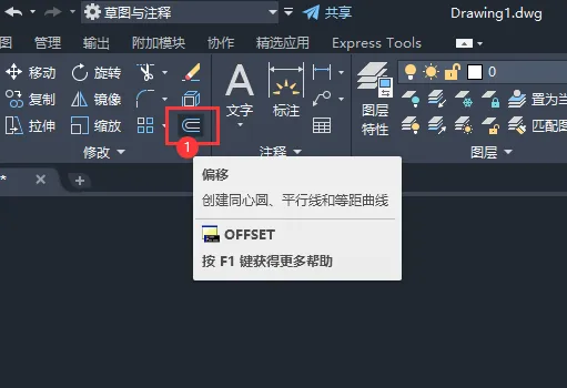 cad如何偏移矩形的一边？CAD偏移矩形一边的方法