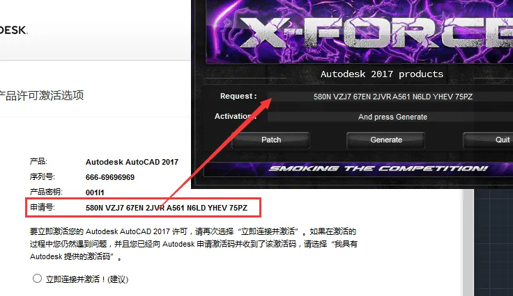 CAD2017安装教程与激活方法详细讲解