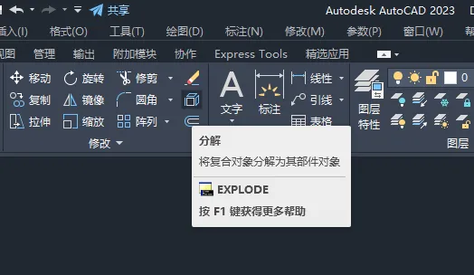 cad如何偏移矩形的一边？CAD偏移矩形一边的方法
