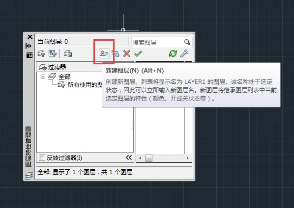 cad2014怎么建立图层