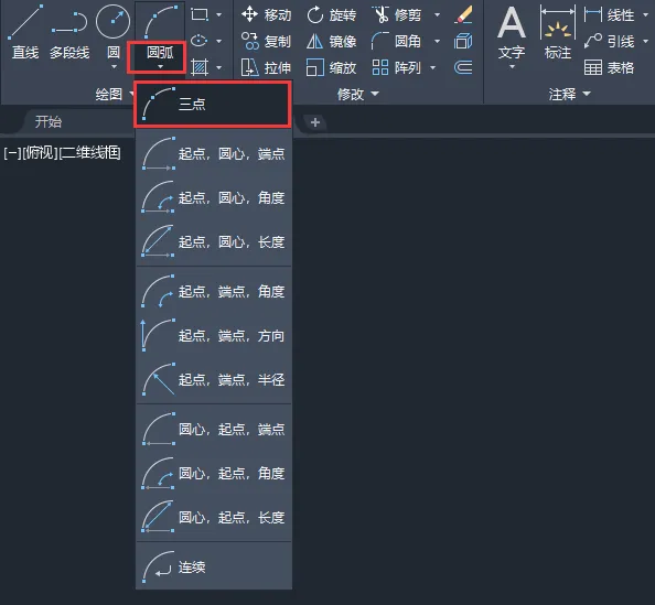 cad圆孤怎么画