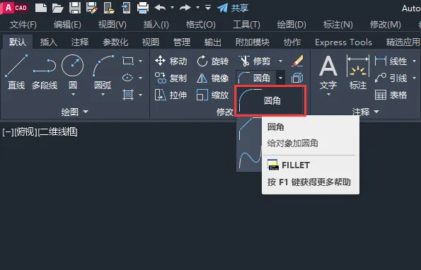 cad矩形圆角怎么取消