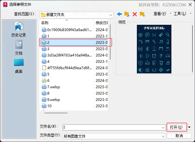 cad中怎么导入jpg图片的详细教程