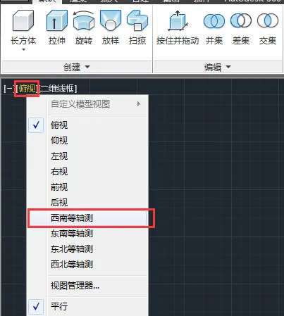 CAD2014怎么画R100X200mm圆柱体