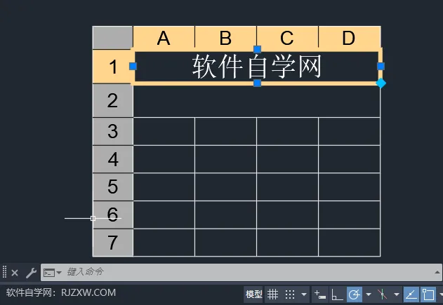 CAD2024怎么在表格在下方插入行