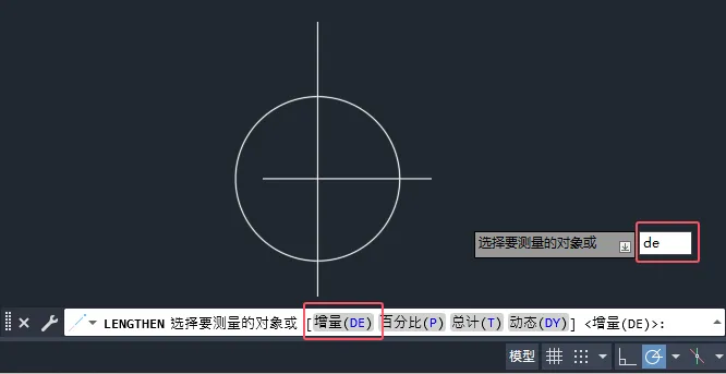 CAD2025如何给直线长度增量拉长