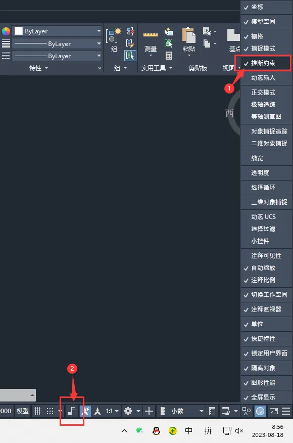 怎么打开CAD2023推断约束工具