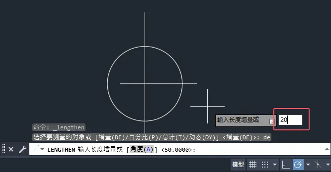 CAD2025如何给直线长度增量拉长