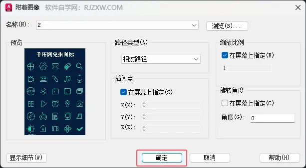 cad中怎么导入jpg图片的详细教程