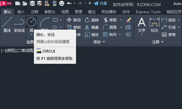 CAD2023绘制气体火灾探测器图例的方法