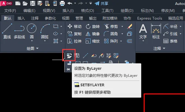 cad2023矩形怎么恢复默认
