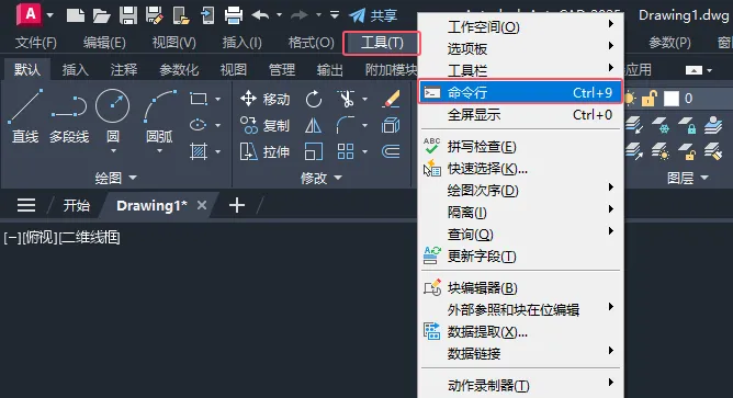 第6课：CAD2025如何关闭与打开命令栏的方法