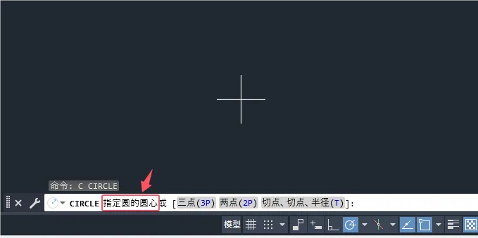 CAD2024的C命令怎么用
