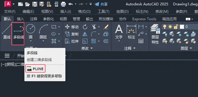 cad多段线快捷键命令