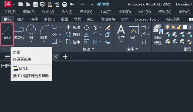 cad直线角度怎么设定？cad直线角度设定的方法。