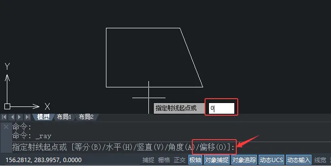 中望CAD2020怎么使用偏移的方式创建射线？