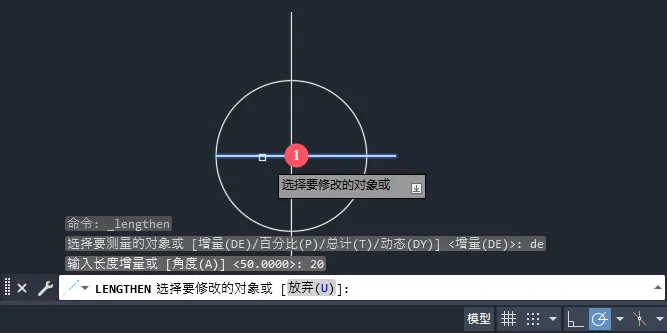CAD2025如何给直线长度增量拉长