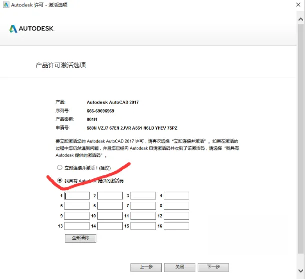 CAD2017安装教程与激活方法详细讲解