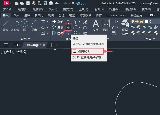 CAD2025如何镜像时不删除源对象？CAD2025镜像时不删除源对象的方法