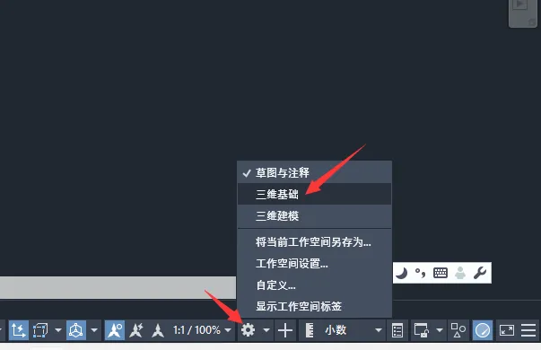 CAD怎么从草图与注释转到三维基础