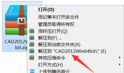 cad2012软件安装教程图解