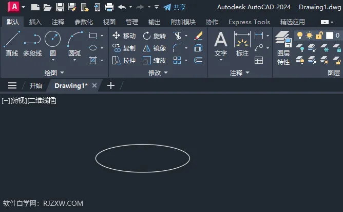 CAD2024创建化状瓶图形的方法