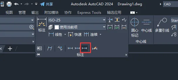 CAD2024如何把标注数据向右边对齐