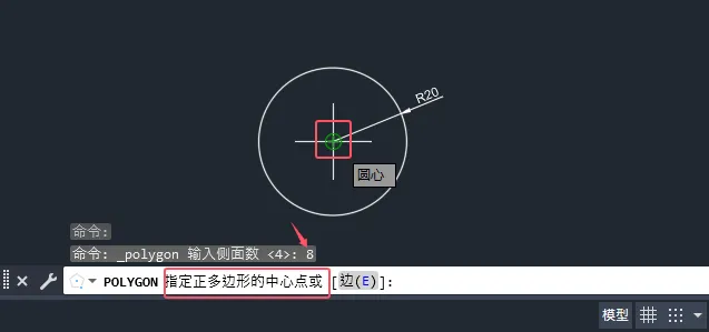 CAD制作内八边形轮廓线的步骤