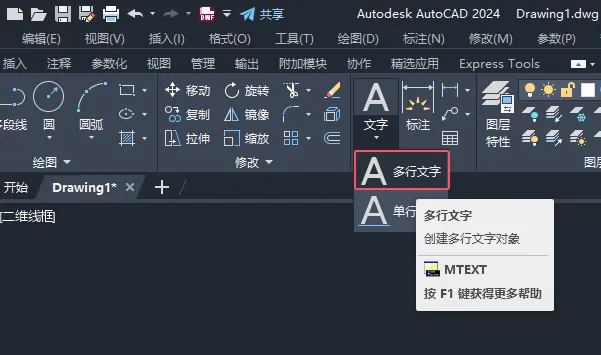 CAD2024消防中报警阀图例的方法