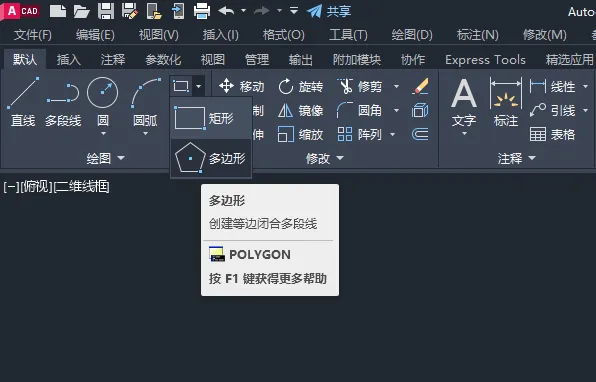 cad绘制正八边形的方法