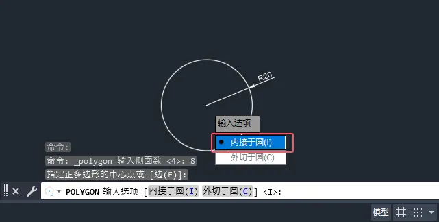CAD制作内八边形轮廓线的步骤
