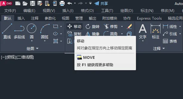 CAD位移怎么用