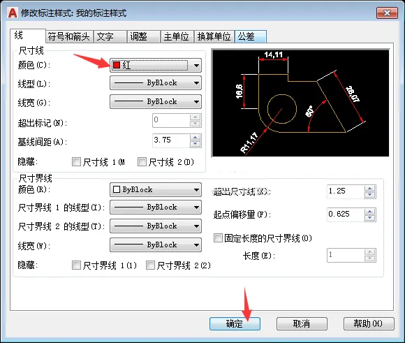 CAD标注尺寸线颜色怎么改