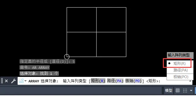 CAD2023怎么使用AR命令