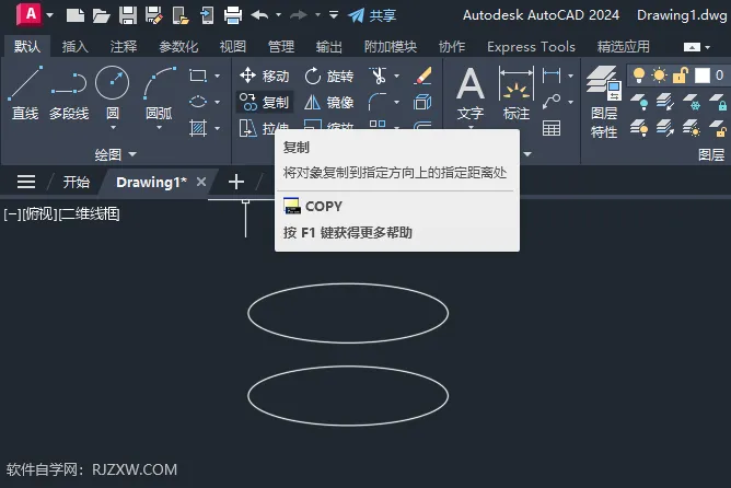 CAD2024创建化状瓶图形的方法