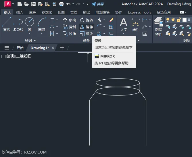 CAD2024绘制玻璃瓶图形的方法