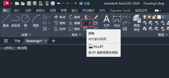 CAD2024绘制一个IPAD图标