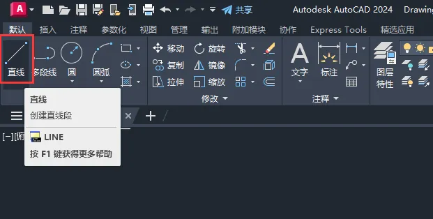 CAD2024绘制一个四边箭头标图