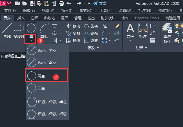 CAD2024创建一个WIFI图标的方法