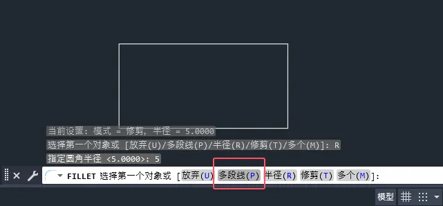 cad长方形角变圆弧