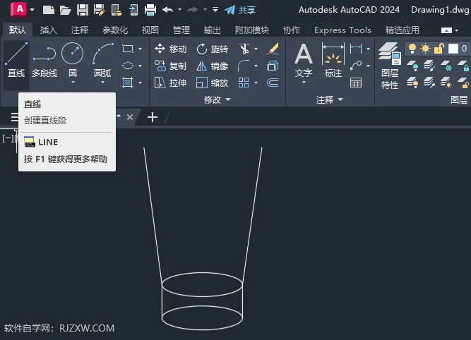 CAD2024创建化状瓶图形的方法