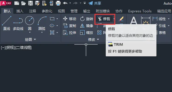 CAD如何把两个矩形合在一起