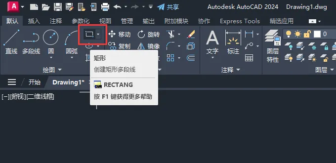 CAD2024绘制一个IPAD图标