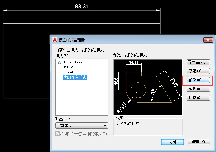 CAD标注尺寸线颜色怎么改